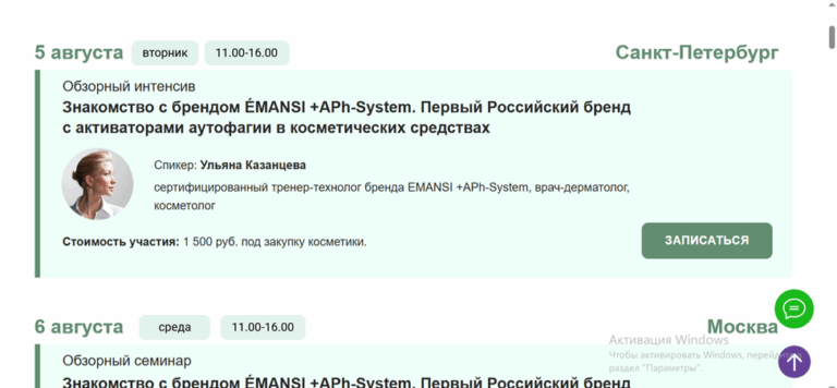Обзорный семинар